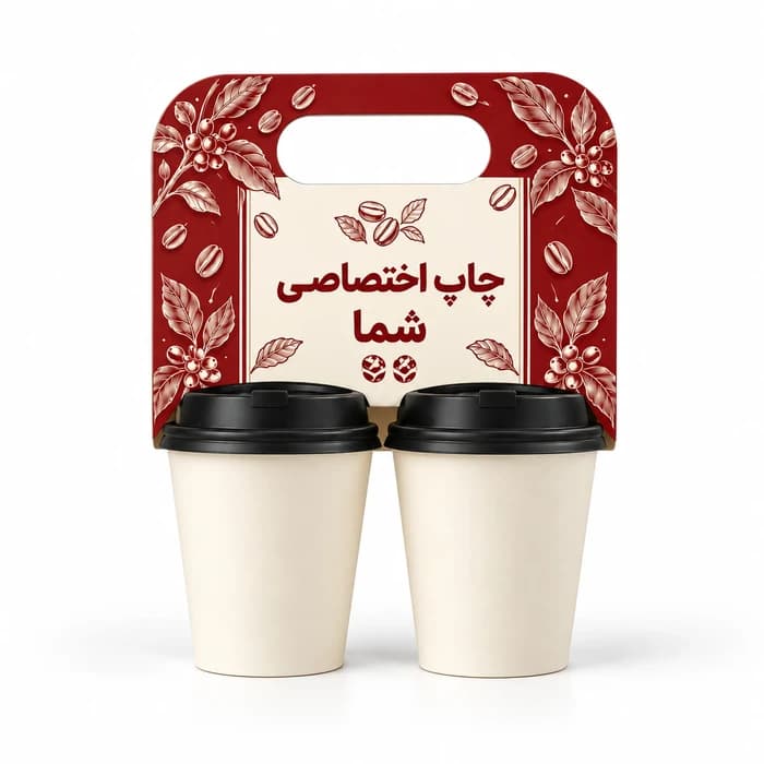 هولدر لیوان 2 تایی دسته‌دار با چاپ اختصاصی