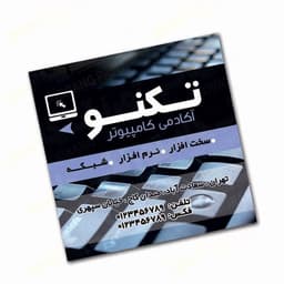 تصویر فایل لایه باز کارت ویزیت خدمات کامپیوتری