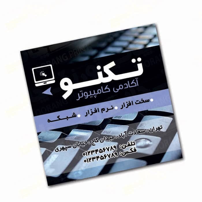 تصویر فایل لایه باز کارت ویزیت خدمات کامپیوتری