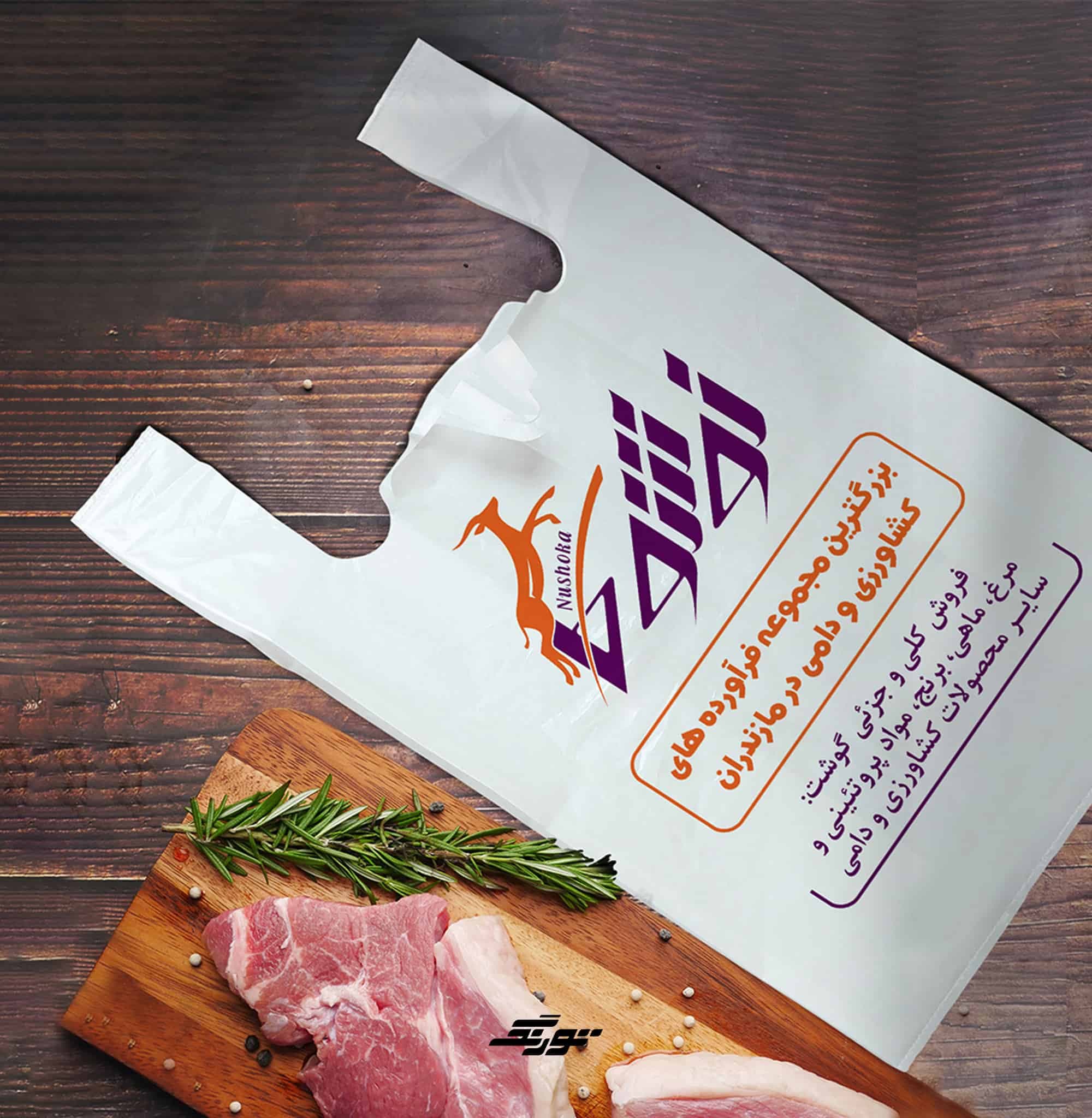 نایلکس دسته دار سایز 35×55