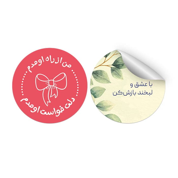 لیبل کاغذی پشت چسب دار با طرح عمومی