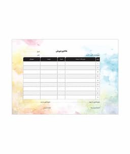 فاکتور فروش تحریر A5 بسته 25 برگ کد 04