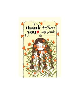 کارت تشکر گلاسه 14.5×10 سانتی با چاپ اختصاصی بسته 15 عددی کد tc101