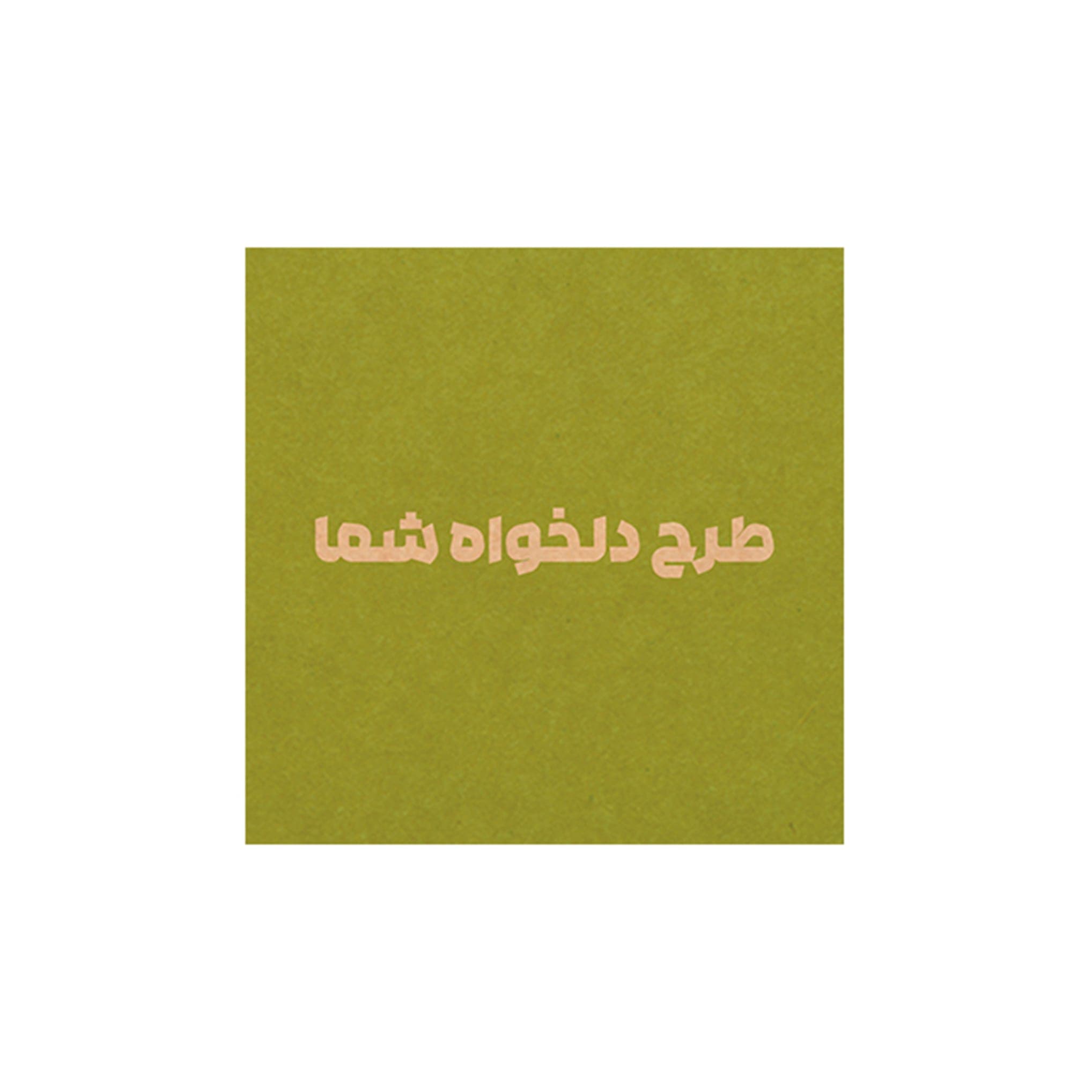 کارت تشکر کرافت 8.2×8.2 سانتی با چاپ اختصاصی بسته 15 عددی کد tc808