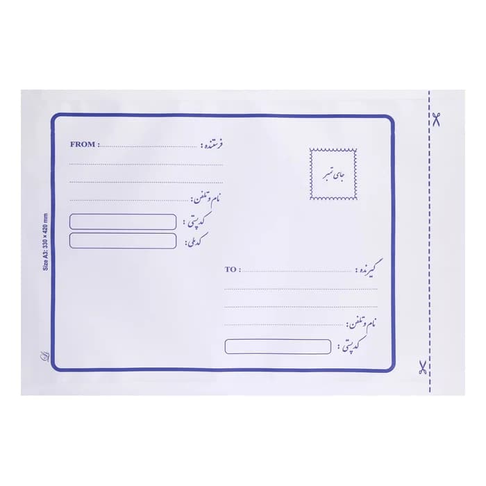 پاکت پستی متالایز A3