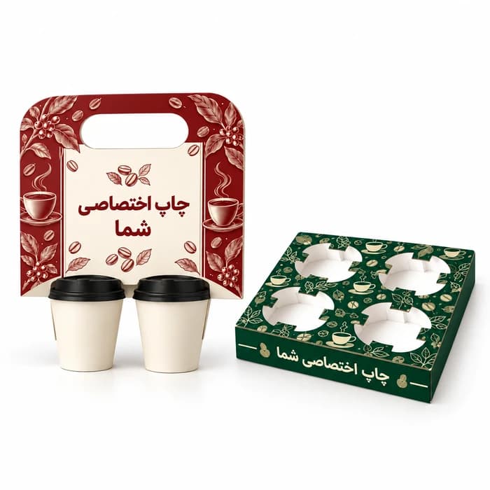 تصویر هولدر لیوان کاغذی 2 تایی دسته‌دار و 4 تایی با چاپ اختصاصی
