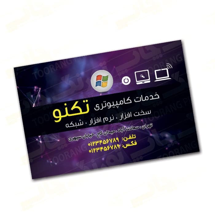 فایل لایه باز کارت ویزیت خدمات کامپیوتری 01_0
