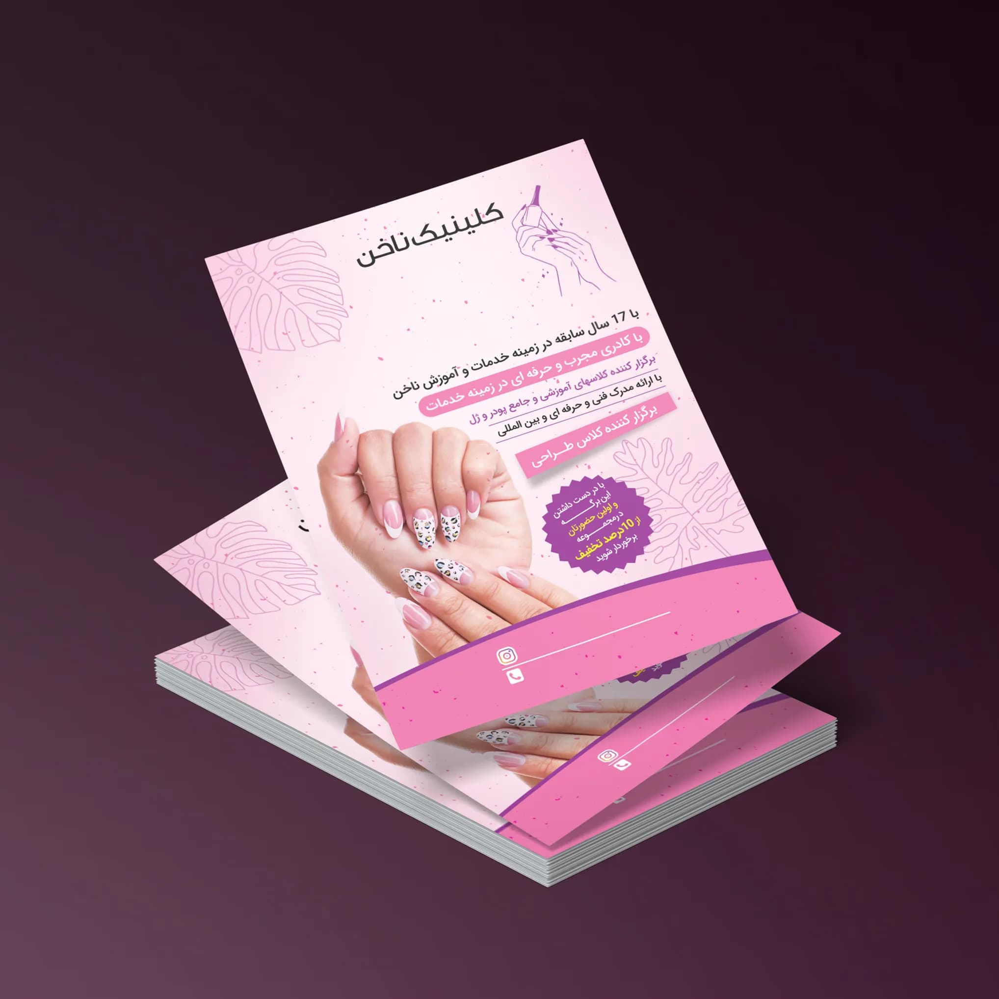 تراکت تحریر اختصاصی A5