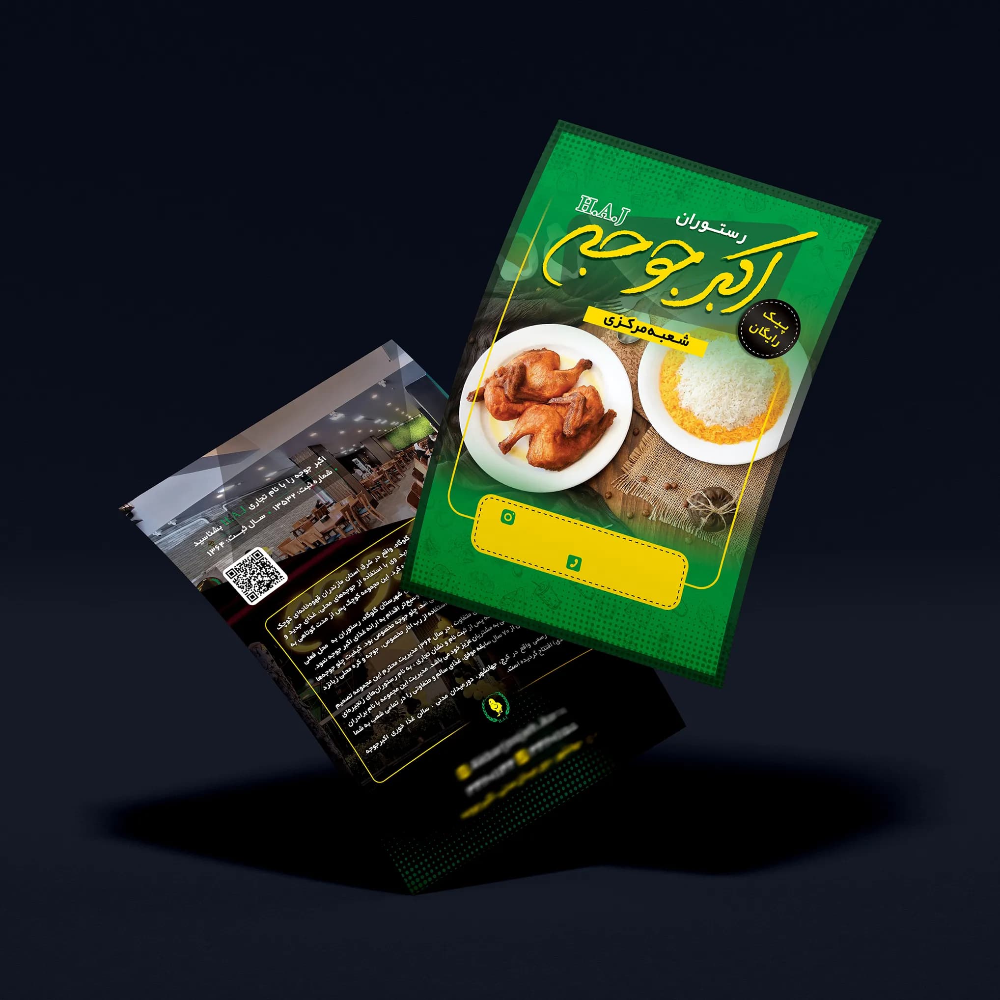 تراکت تحریر اختصاصی A5