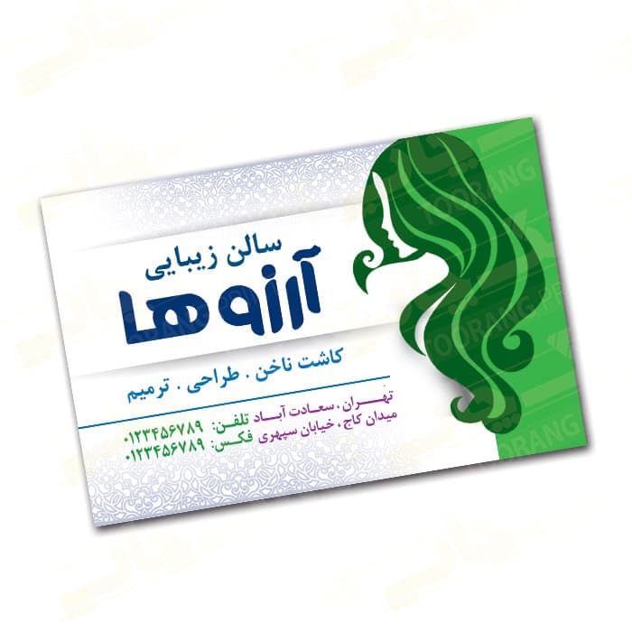 فایل لایه باز کارت ویزیت آرایشگاه 01_0