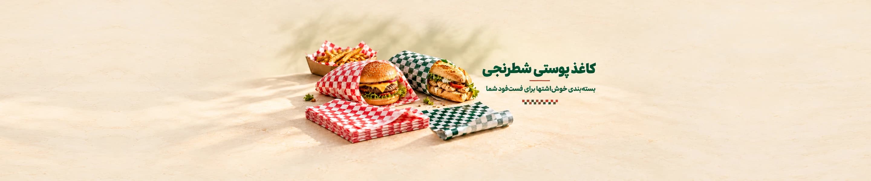 کاغذ شطرنجی