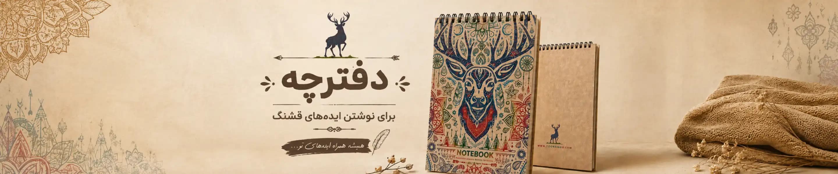 دفترچه سیمی