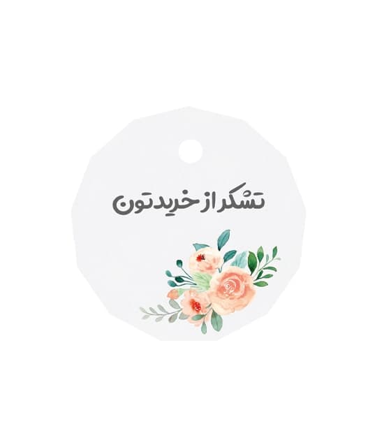 تگ هدیه آماده طرح دار کتان کد 01/1 بسته 25 عددی