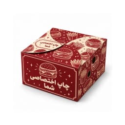 جعبه همبرگر با چاپ اختصاصی