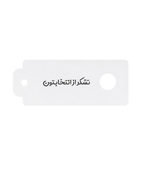 تگ هدیه آماده طرح دار کتان کد 17/2 بسته 25 عددی