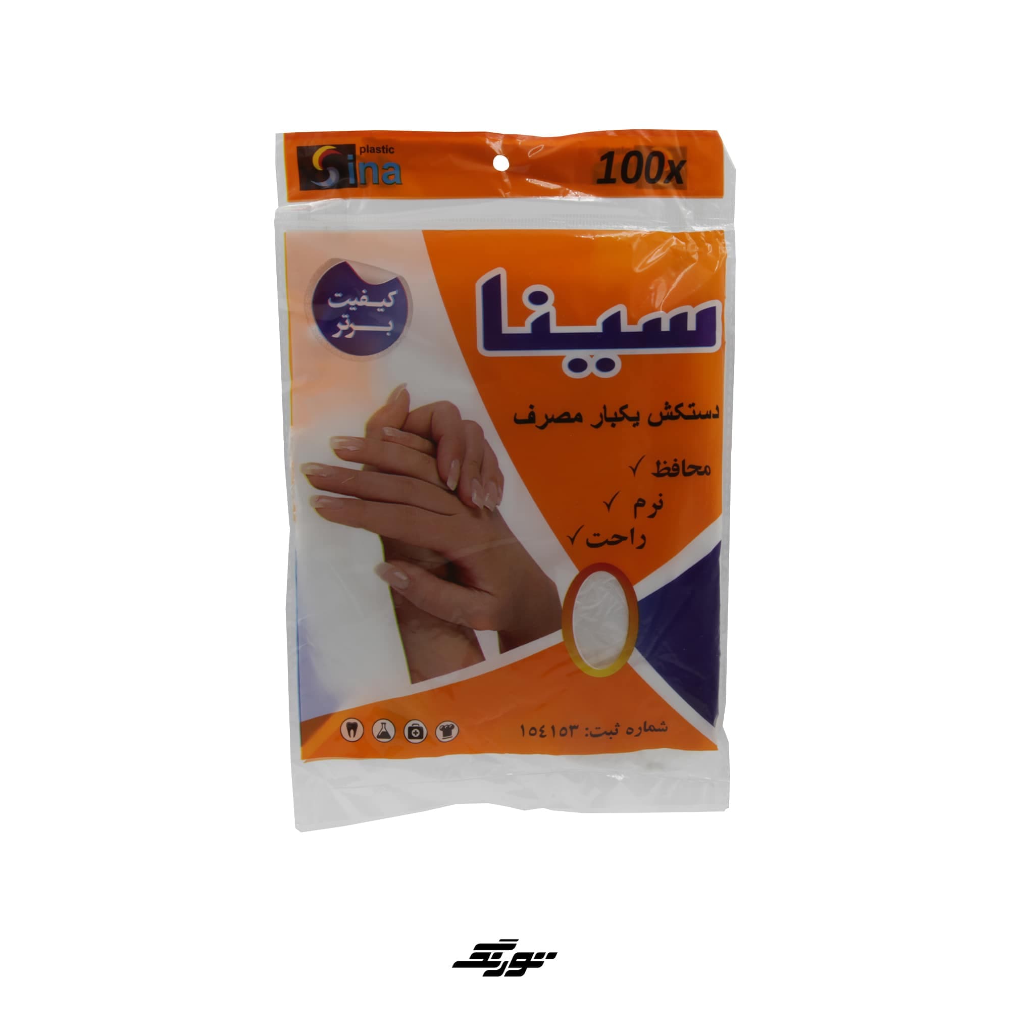 دستکش یکبار مصرف بسته 100 عددی