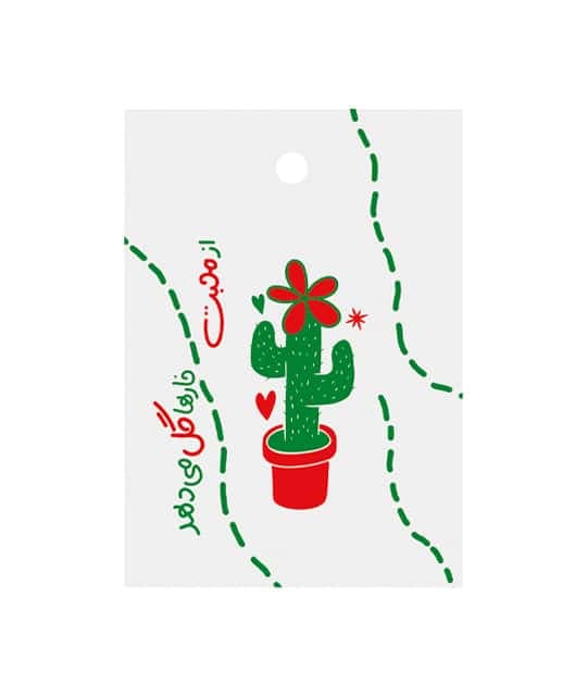 تگ هدیه آماده طرح دار کتان کد 13/3 بسته 25 عددی