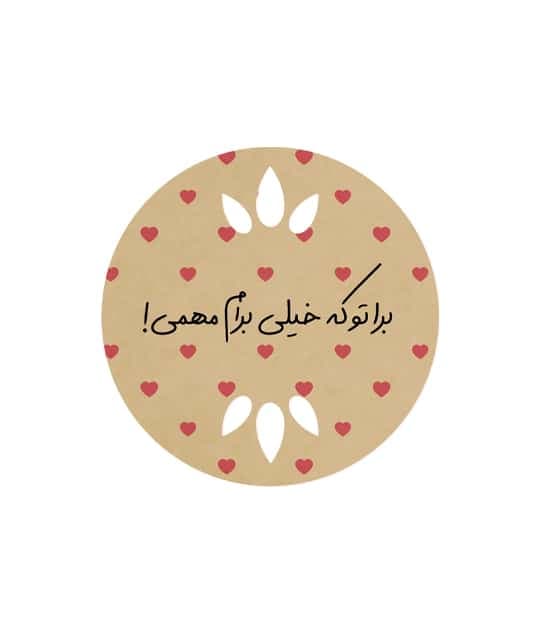 تگ هدیه آماده طرح دار کرافت کد 03/4 بسته 25 عددی