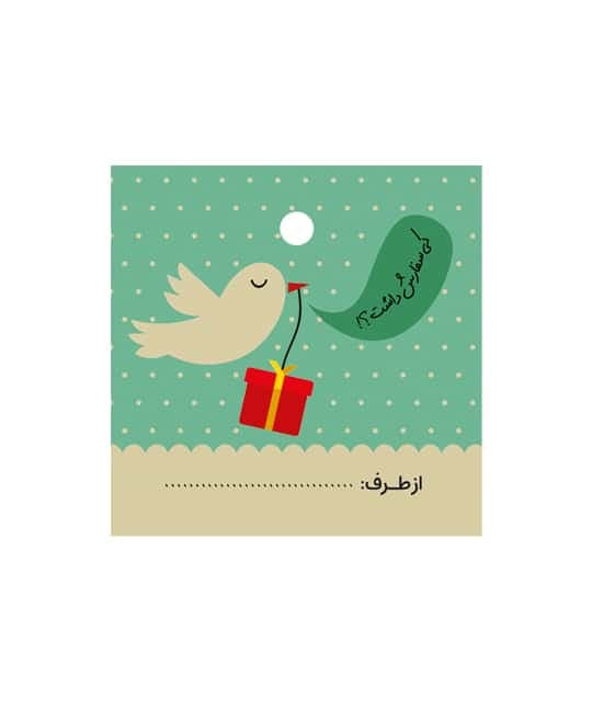 تگ هدیه آماده طرح دار کرافت کد 11/2 بسته 25 عددی