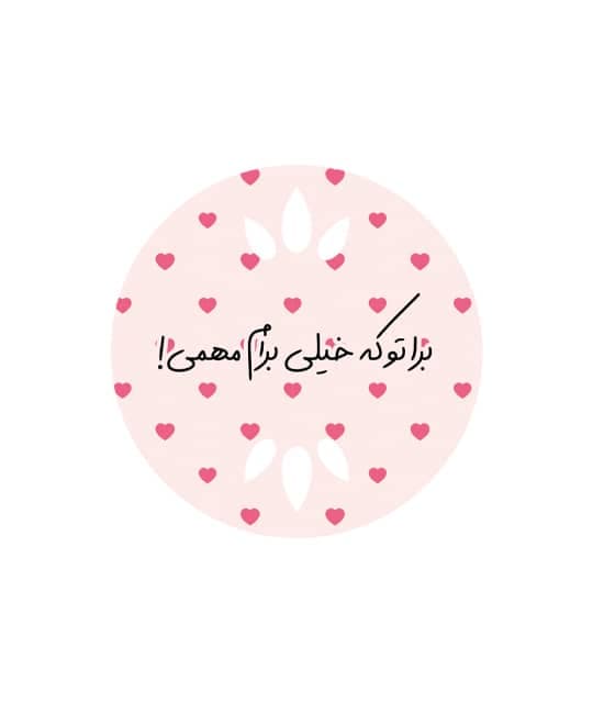 تگ هدیه آماده طرح دار کتان کد 03/4 بسته 25 عددی