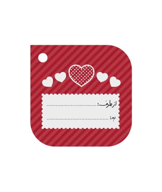 تگ هدیه آماده طرح دار کتان کد 10/2 بسته 25 عددی