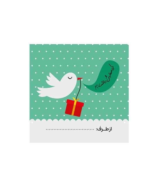 تگ هدیه آماده طرح دار کتان کد 11/2 بسته 25 عددی