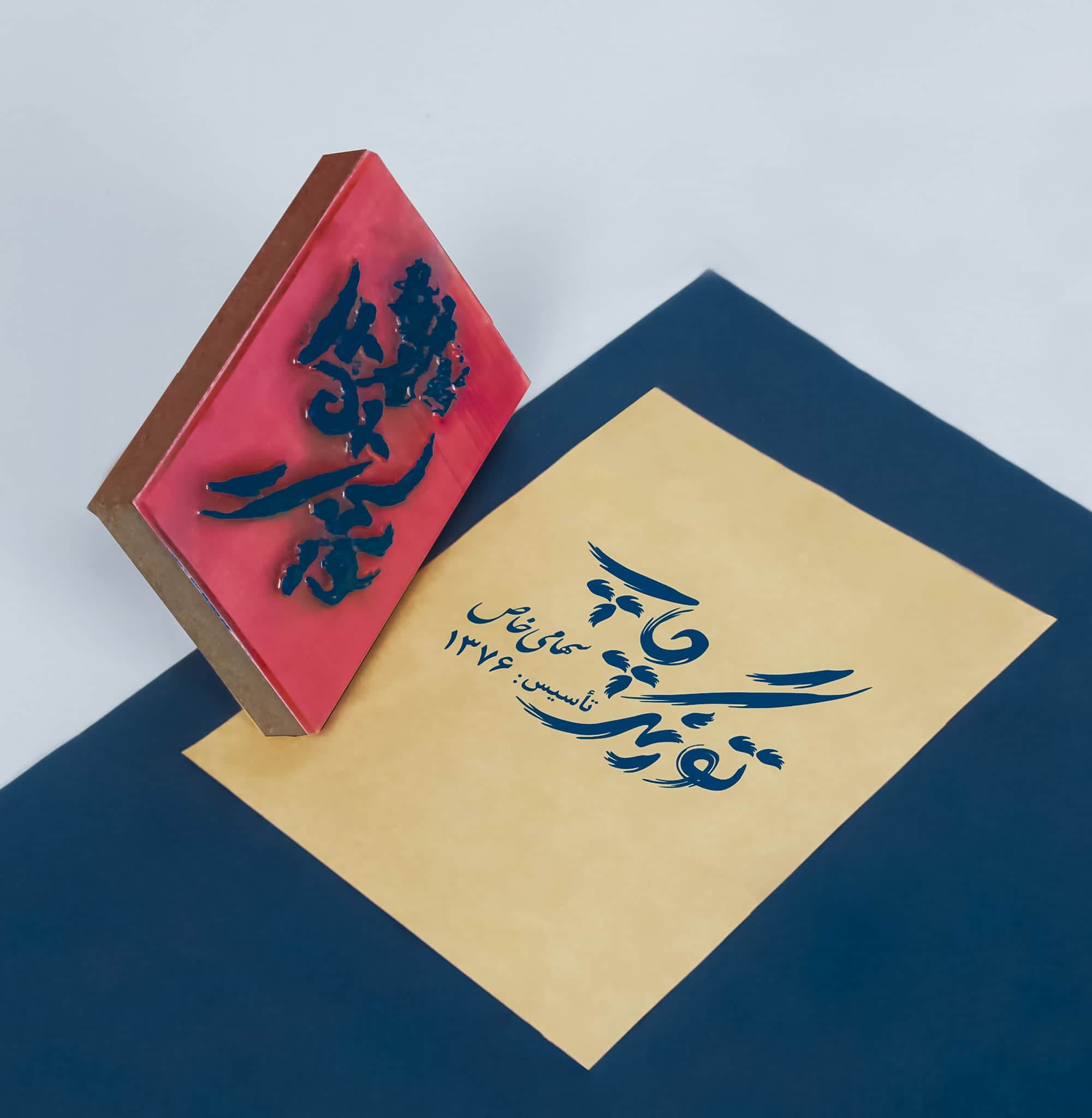 دسته مهر سایز 11×7