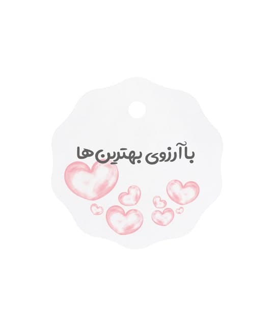 تگ هدیه آماده طرح دار کتان کد 07/1 بسته 25 عددی