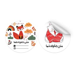 لیبل شیشه ای