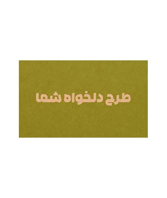 کارت تشکر کرافت 9.7×5.8 سانتی با چاپ اختصاصی بسته 20 عددی کد tc508