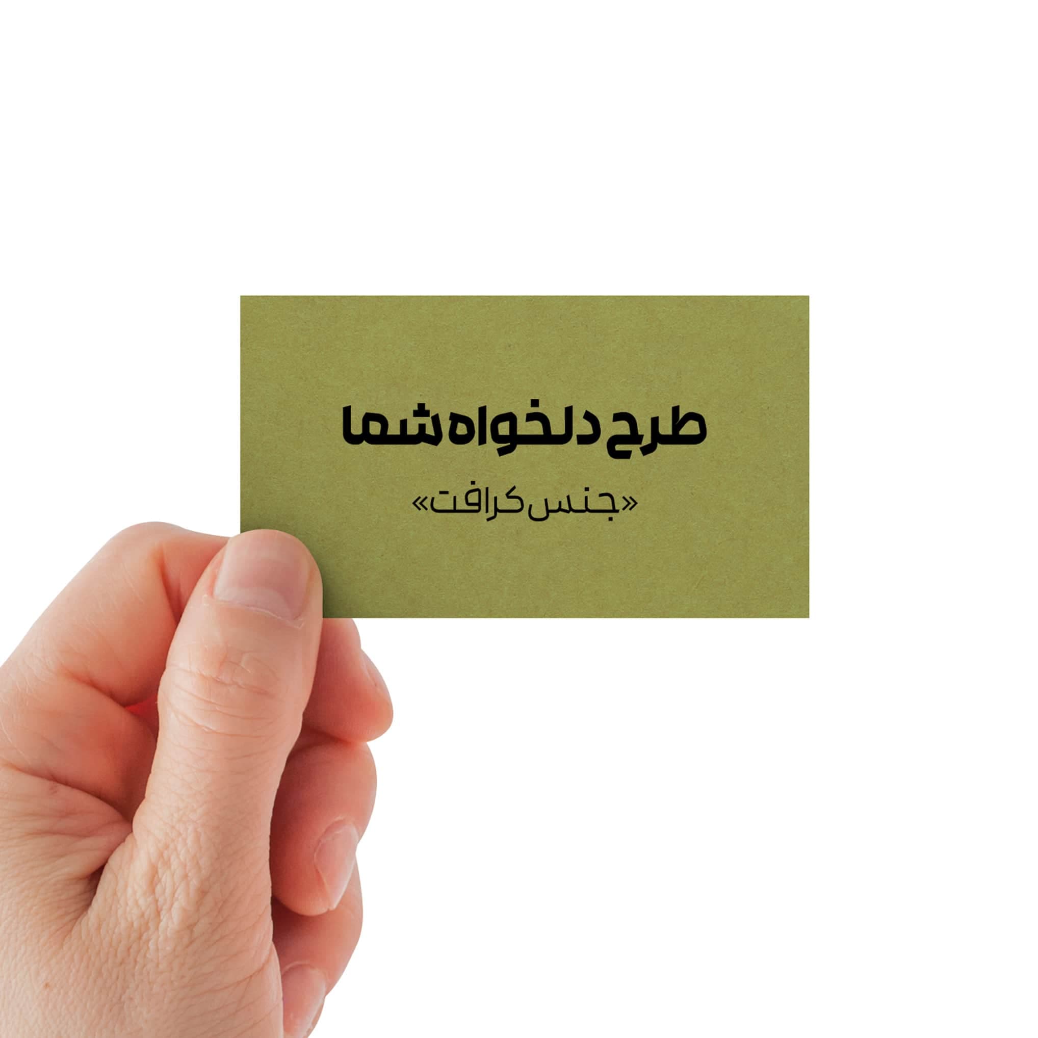 کارت ویزیت کرافت 8.56×5.4 بسته 18 عددی