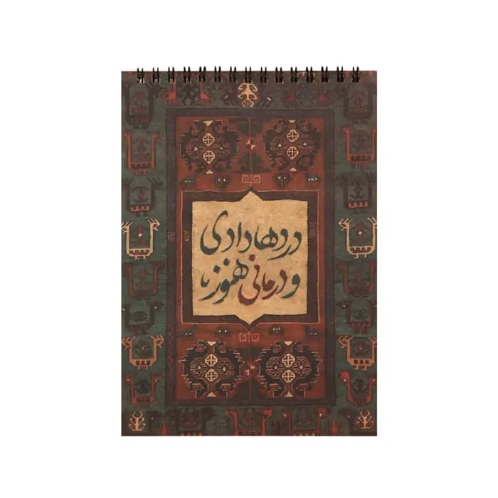 دفترچه کرافت طرح تاسیان