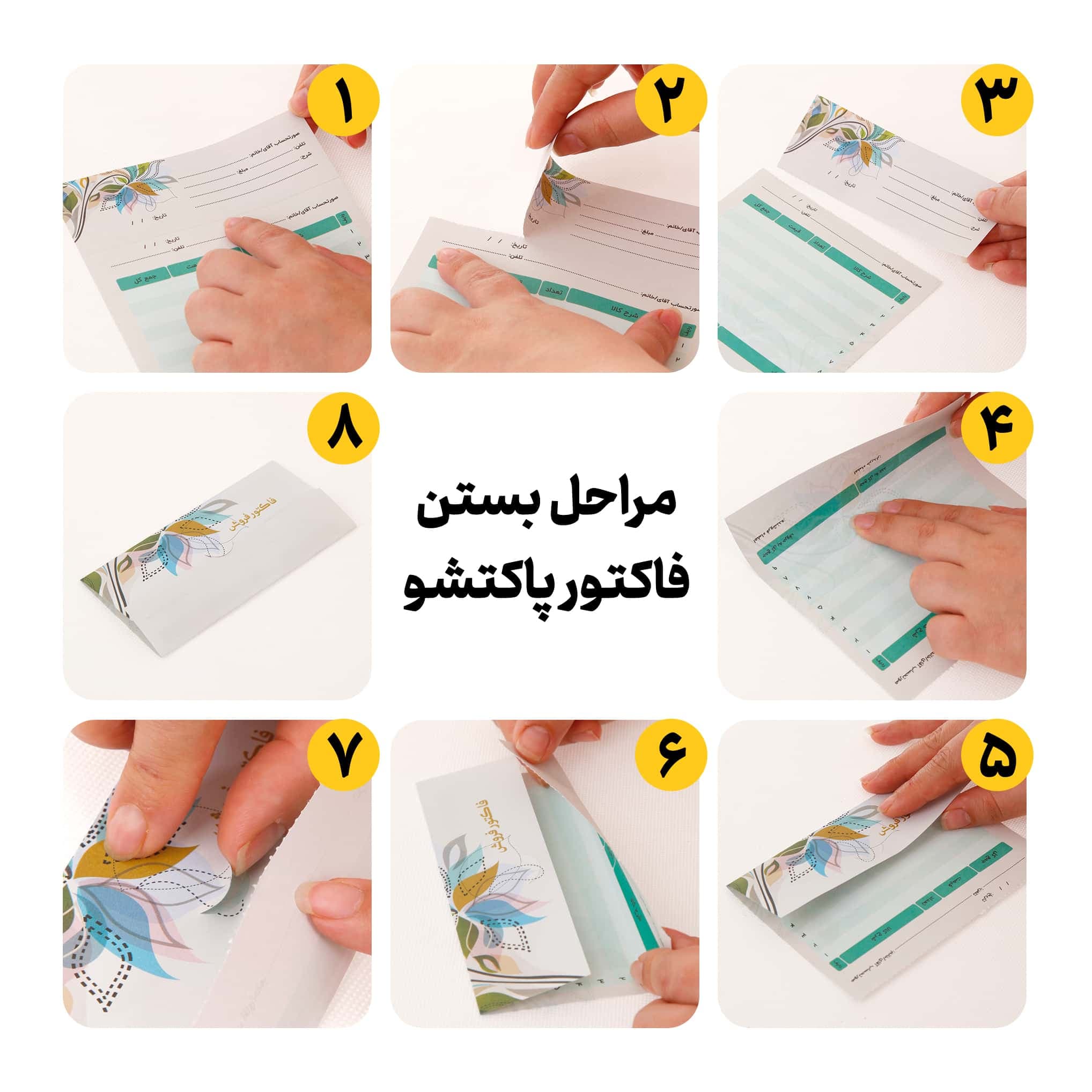 فاکتور فروش پاکت شو تحریر A5 بسته 25 برگ کد 03