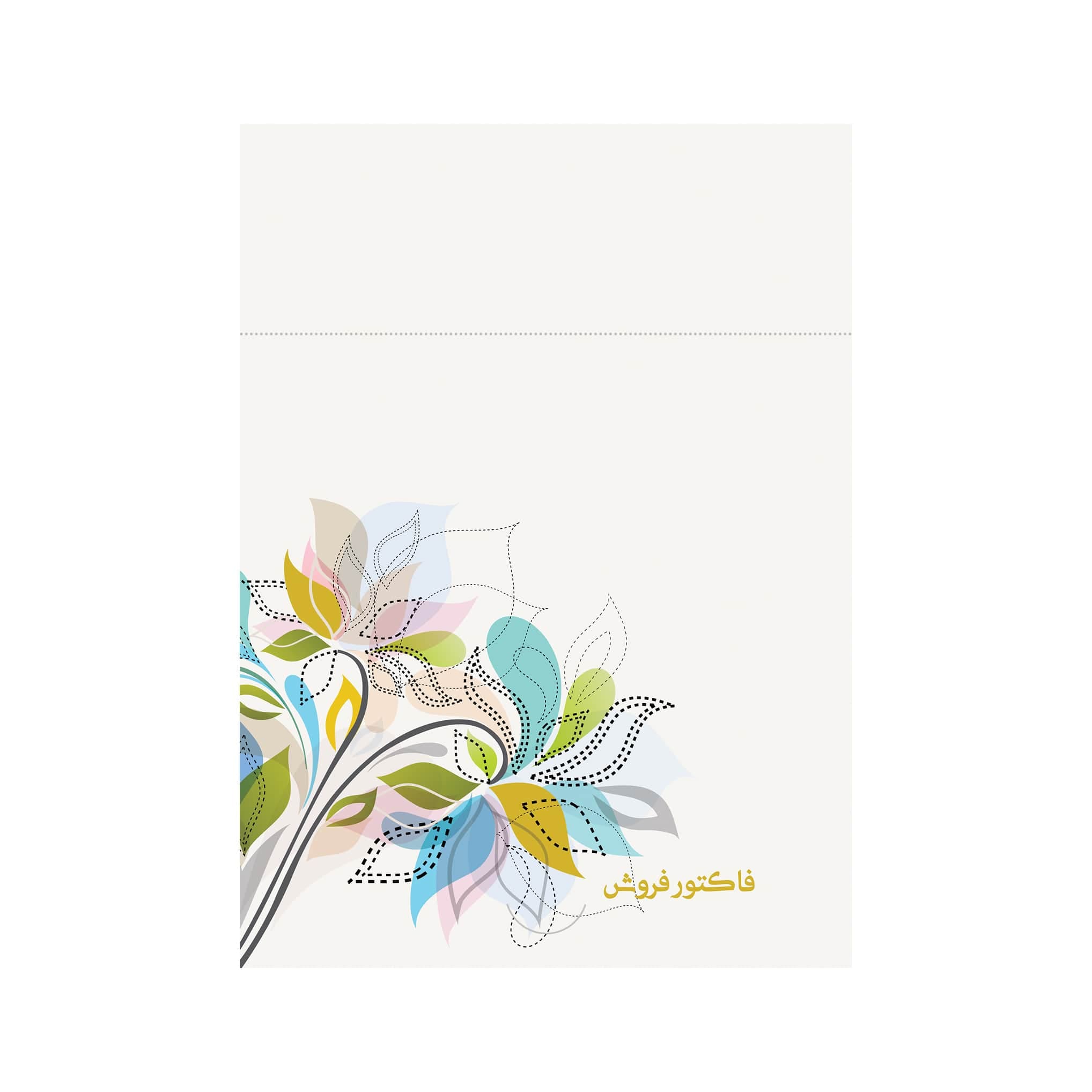 فاکتور فروش پاکت شو تحریر A5 بسته 25 برگ کد 04