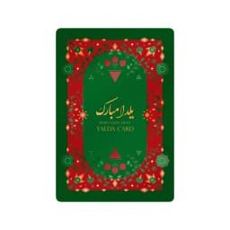 فال حافظ کارتی طرح یلدا گلاسه با روکش سلفون مات بسته 8 عددی