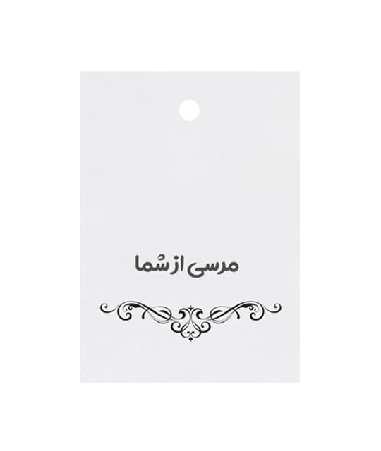 تگ هدیه آماده طرح دار کتان کد 13/2 بسته 25 عددی