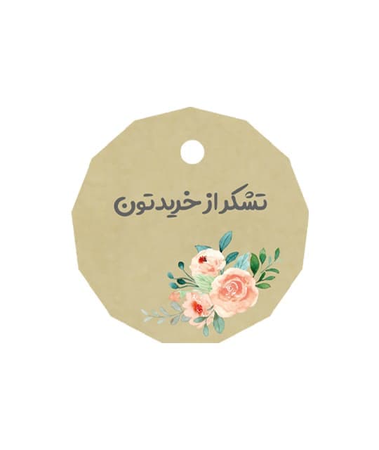 تگ هدیه آماده طرح دار کرافت کد 01/1 بسته 25 عددی