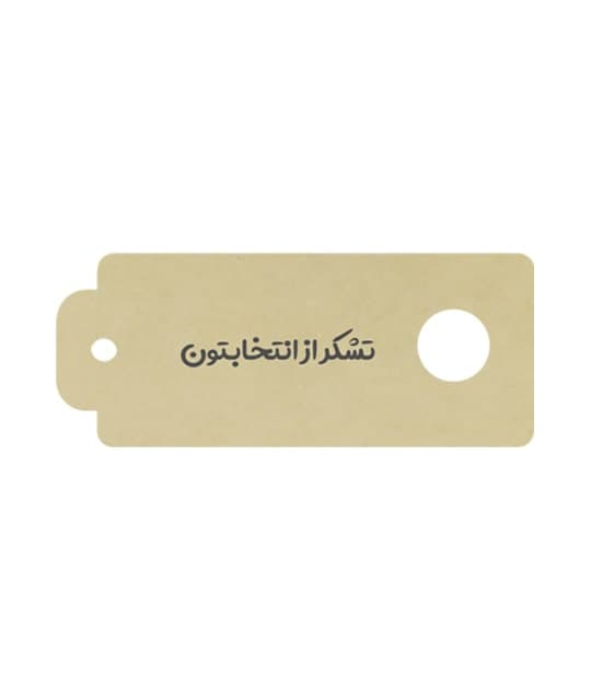 تگ هدیه آماده طرح دار کرافت کد 17/2 بسته 25 عددی