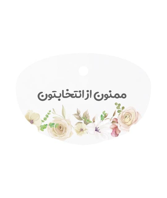 تگ هدیه آماده طرح دار کتان کد 09/1 بسته 25 عددی