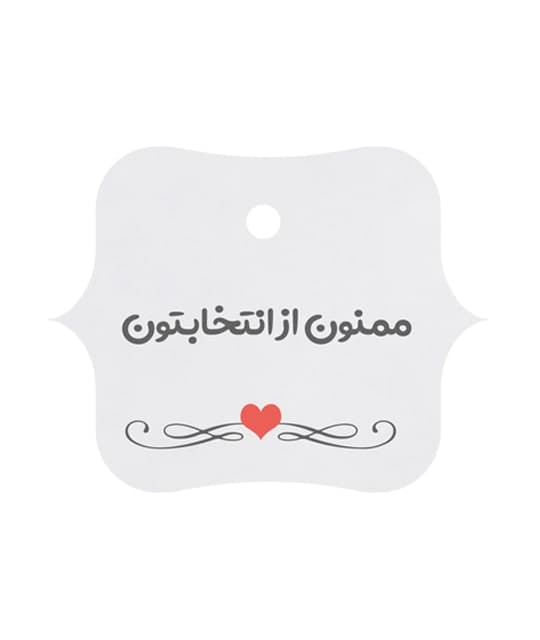تگ هدیه آماده طرح دار کتان کد 12/2 بسته 25 عددی