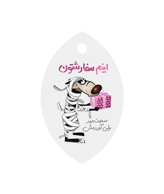 تگ هدیه آماده طرح دار کتان کد 05/2 بسته 25 عددی