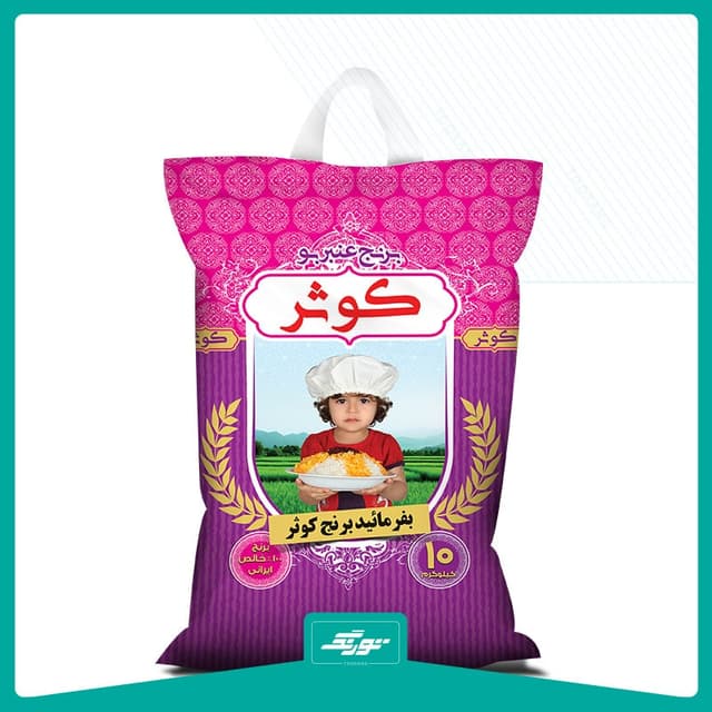کیسه برنج کوثر