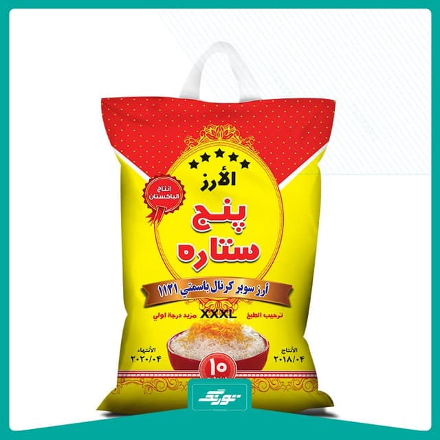 کیسه برنج پنج ستاره