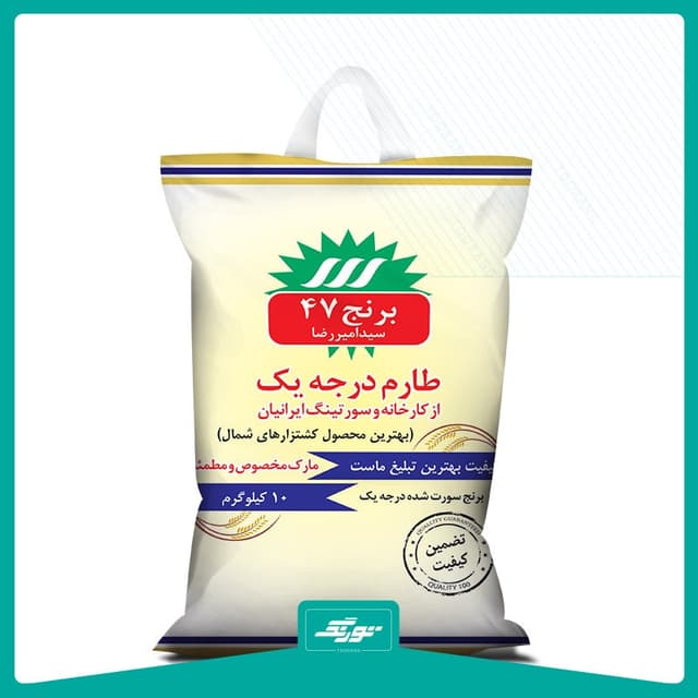 کیسه برنج 47