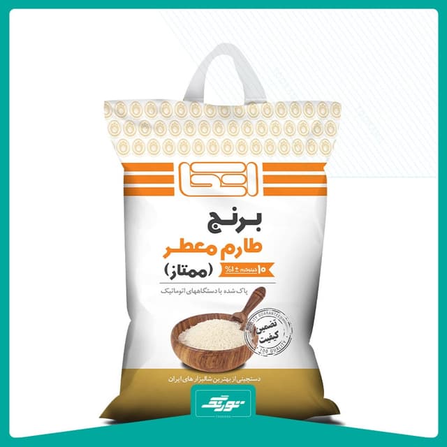 کیسه برنج اتکا