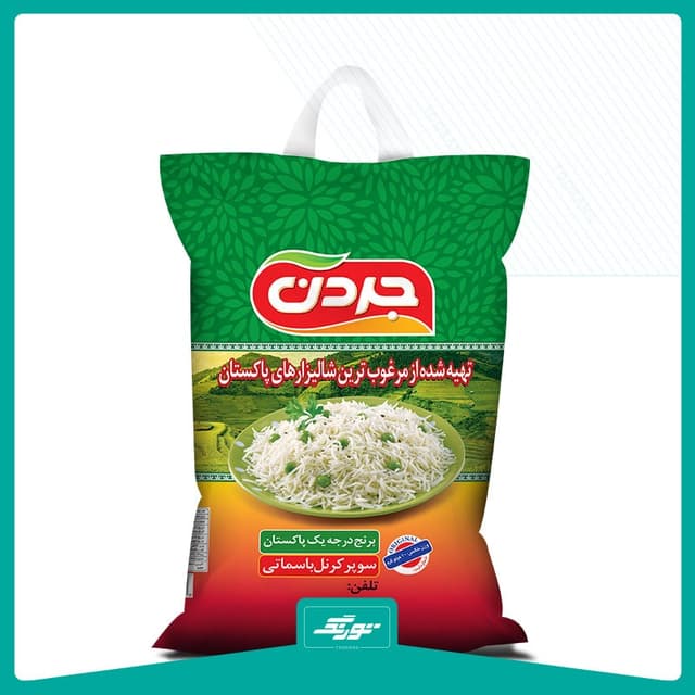 کیسه برنج جردن