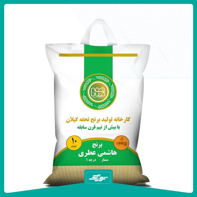 کیسه برنج هاشمی