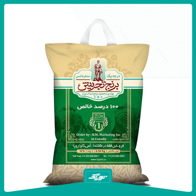 کیسه برنج تجریش