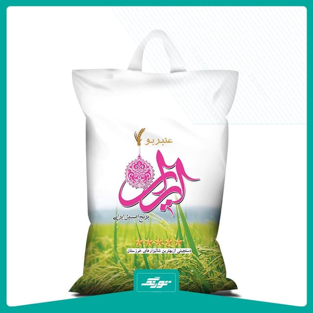 کیسه برنج عنبربو