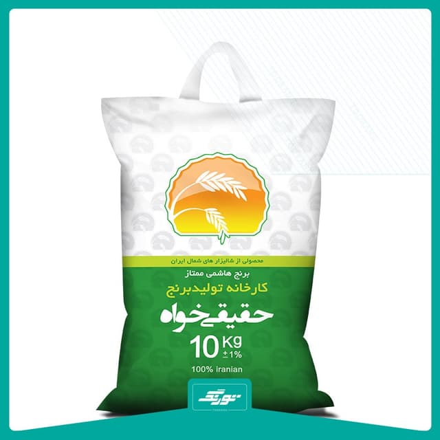کیسه برنج حقیقی خواه